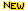 新品